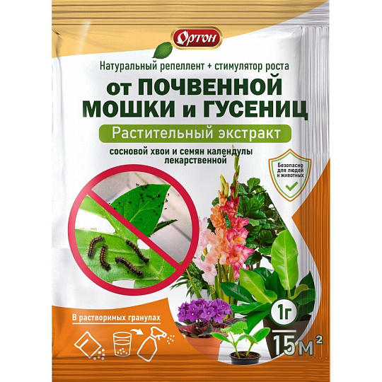 Инсектицид от почвенной мошки и гусениц, стимулятор роста, гранулы, Ортон