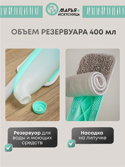 Швабра плоская, микрофибра, 120х43х14 см, серая, с резервуаром, Марья Искусница