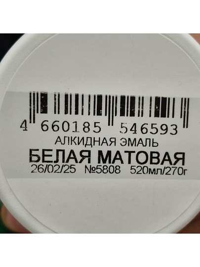 Эмаль аэрозольная, Русские узоры, универсальная, алкидная, матовая, белая, 520 мл