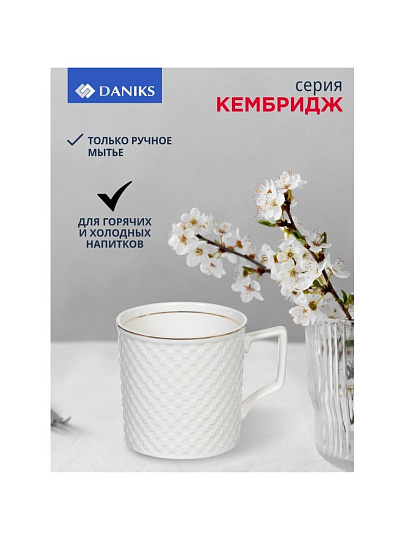 Кружка керамика, 500 мл, Кембридж, Daniks, Y4-2731