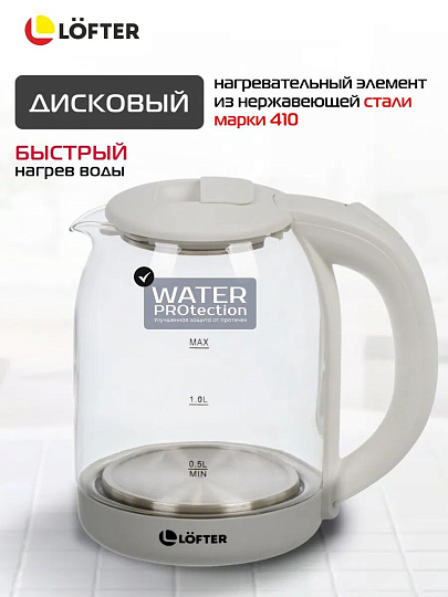 Чайник электрический Lofter, белый, 1.5 л, с подсветкой, 1500 Вт, скрытый нагревательный элемент, стекло