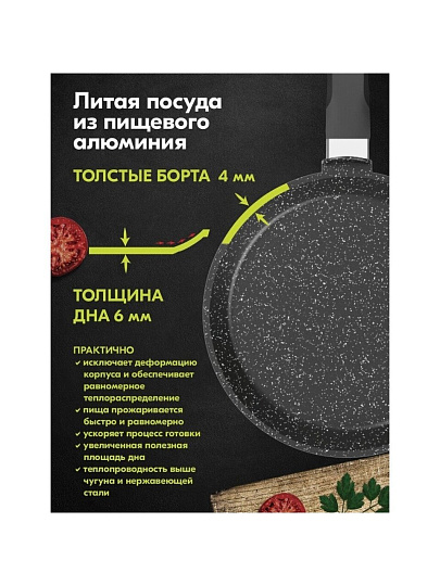 Блинница алюминий, 22 см, антипригарное покрытие, Мечта, Гранит black, 12802, бакелитовая ручка