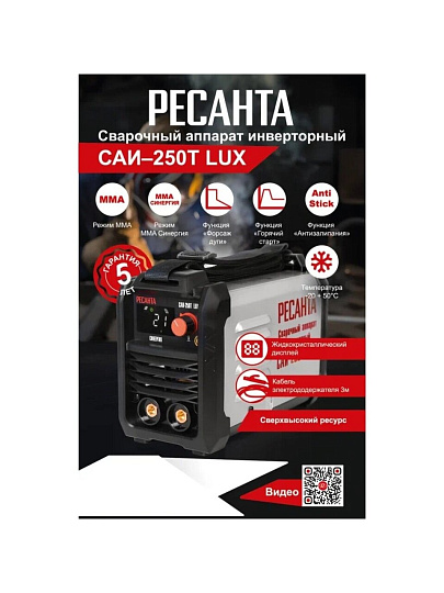 Сварочный аппарат инверторный, Ресанта, САИ-250Т Lux, 8.2 кВт, 250 А, электрод