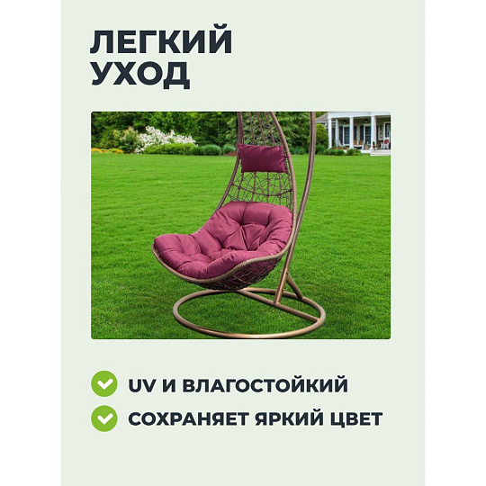 Подвесное кресло Кокон, 1-мест, 125х105х195 см, 100 кг, Груша, кофейное, ротанг, подушка бордовая, Y6-1803