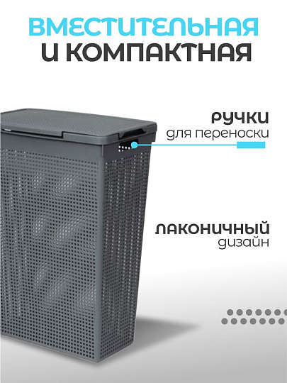 Корзина для белья, 50 л, 45х26х61.5 см, прямоугольная, пластик, серая, с крышкой, Violet, Лофт, 5650018