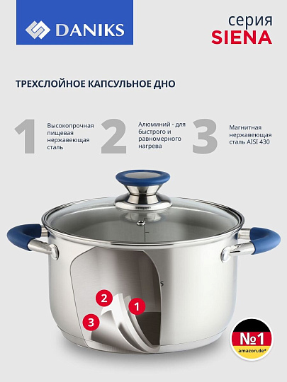 Кастрюля нержавеющая сталь, 3.9 л, крышка стекло, Daniks, Сиена, SD-A93-20, индукция