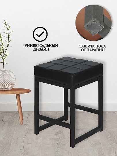 Табурет 355х355х520 мм, черный/черный, сиденье квадратное, винилискожа, на болтах, Модуль, Лофт