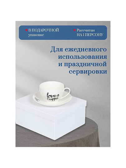 Чайная пара керамика, 2 предмета, на 1 персону, 250 мл, Daniks, Пати тайм