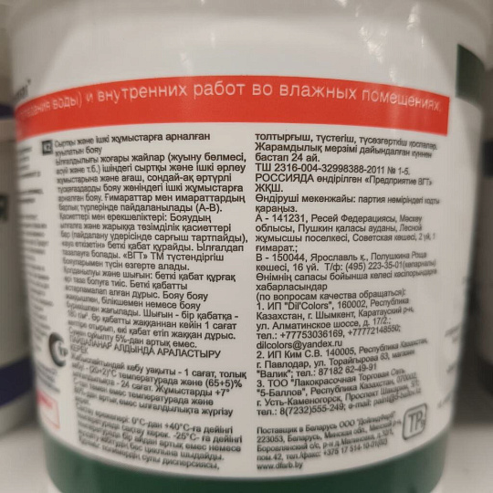 Краска водно-дисперсионная, VGT, акриловая, универсальная, моющаяся, влагостойкая, матовая, белоснежная, 1.5 кг