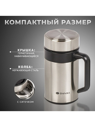 Термокружка нержавеющая сталь, пластик, 0.4 л, Daniks, колба нержавеющая сталь, черная ручка, серебристая, XYG-003-ss