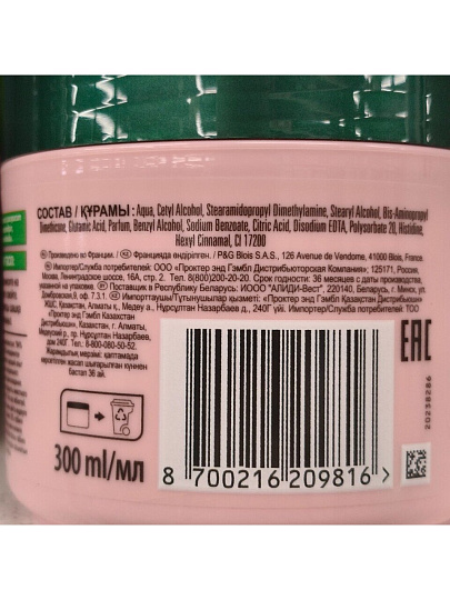 Маска для волос, Herbal Essences, Аромат розы, 300 мл