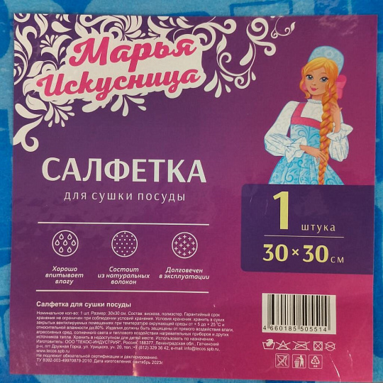 Коврик кухонный для посуды, вискоза, 30х30 см, в ассортименте, Марья Искусница