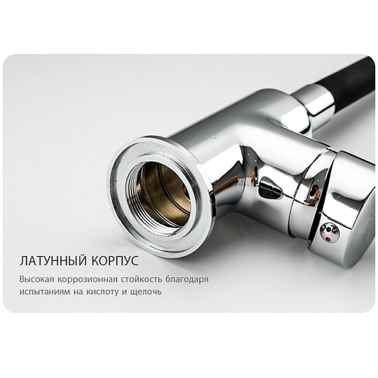 Смеситель для кухни, Frap, гибкий излив, с картриджем, черный, F4044