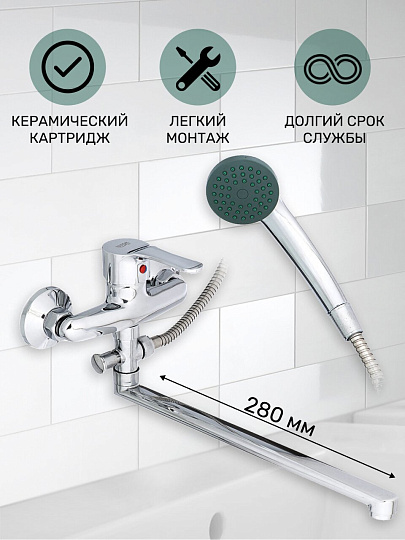 Смеситель для ванны, Istok life, с картриджем, хром, 0402.717