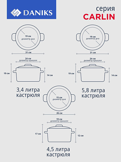 Набор посуды нержавеющая сталь, 12 предметов, кастрюли 1.8, 2.5, 3.4, 4.5, 5.8 л, ковш 1.8 л, индукция, Daniks, Карлин, GS-01332G-12SE