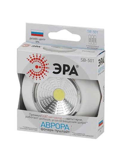 Фонарь Эра, SB-501 Аврора, пластик, белый, самоклеящийся, пушлайт, COB, Б0031040
