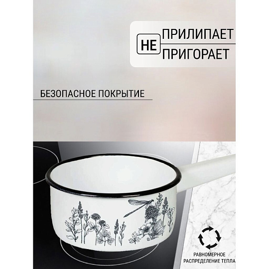 Ковш сталь, эмалированное покрытие, 1 л, стальная ручка, Appetite, Flora-2, 1с22С