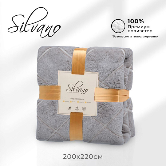 Плед евро, 200х220 см, велсофт жаккард, 100% полиэстер, Silvano, Valeria, серый, 200/435-VLR/LA