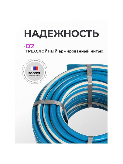 Шланг поливочный, 1/2 '', внутренний d15 мм, 15 атм, армированный, 25 м, 3 слоя, Клевер, Профи, ПВХ, бело-голубой