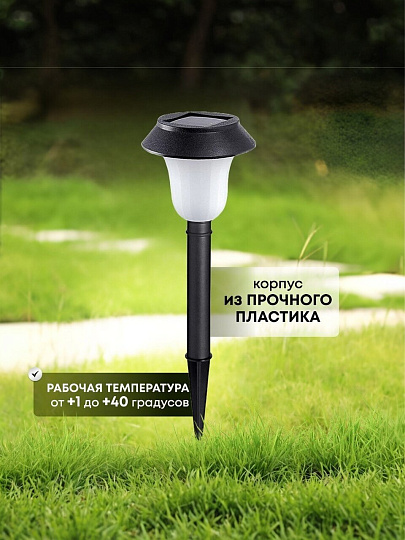 Набор светильников садовых Ultraflash, SGL-010, на солнечной батарее, грунтовый, 6 шт
