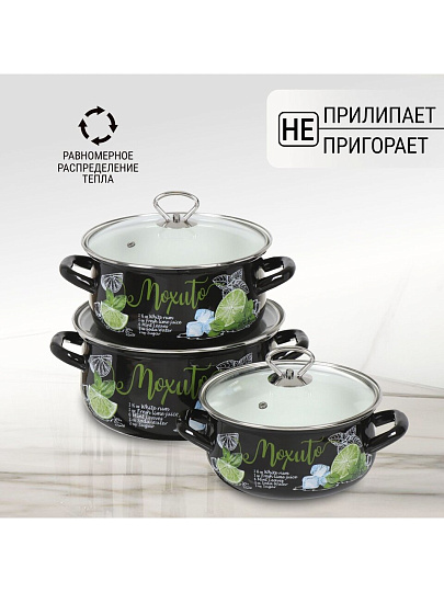 Набор посуды эмалированная сталь, 6 предметов, кастрюли 2,3,4 л, МП, Керченский металлургический завод, Мохито-1 Экстра Стиль, черный