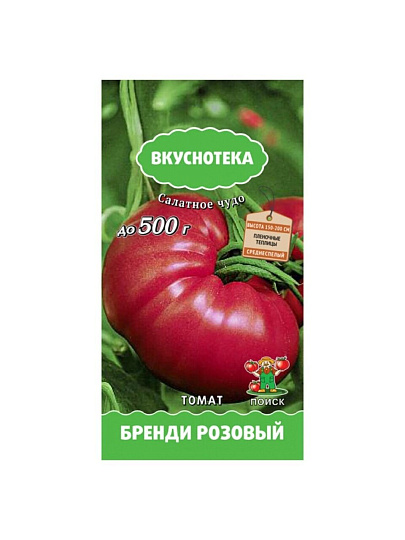 Семена Томат, Бренди розовый, цветная упаковка, Поиск