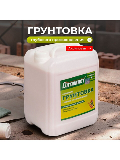 Грунтовка водно-дисперсионная, акриловая, Оптимист, G103, глубокого проникновения, для внутренних и наружных работ, 10 л, зеленая этикетка