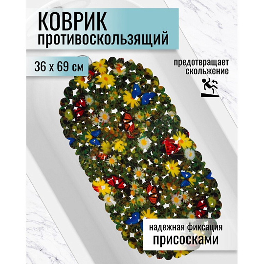 Коврик для ванной, антискользящий, 0.36х0.69 м, ПВХ, Вилина, Paradise, FV3-MG, Цветущий луг