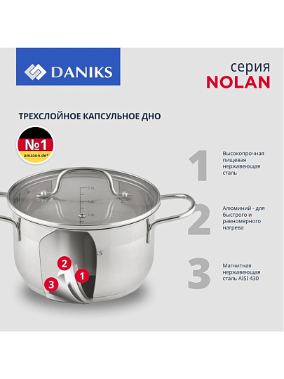 Кастрюля нержавеющая сталь, 2.6 л, крышка стекло, Daniks, Нолан, GS-01363-18CA, индукция