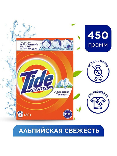 Стиральный порошок Tide, 0.45 кг, автомат, для белого белья, Альпийская свежесть