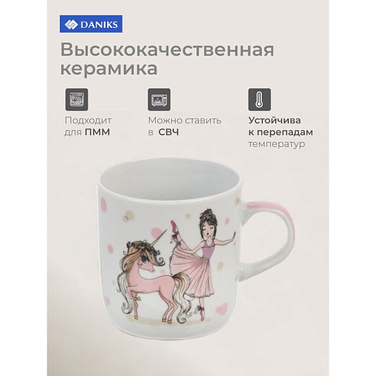Кружка керамика, Балерина, 230 мл, Daniks