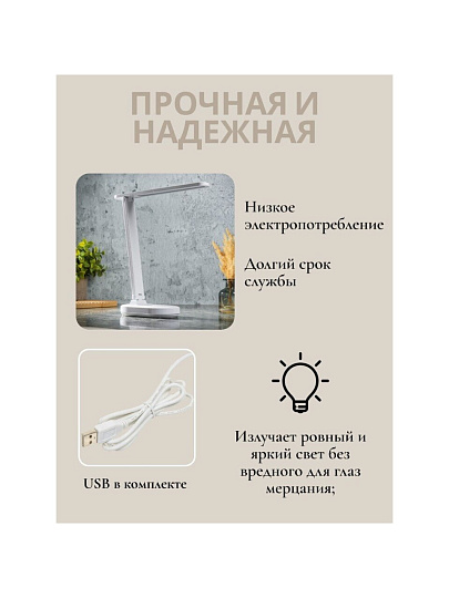 Светильник настольный на подставке, с USB, белый, абажур белый, YT-TG011