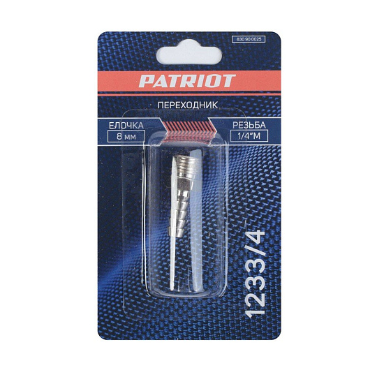 Переходник для компрессоров и пневмоинструмента, металл, 8 мм, 1/4", елочка, Patriot, 1233/4, 1830900025