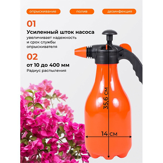 Опрыскиватель садовый Жук, 1.5 л, пластик, ОП-210, Нео Классик, 3970-00
