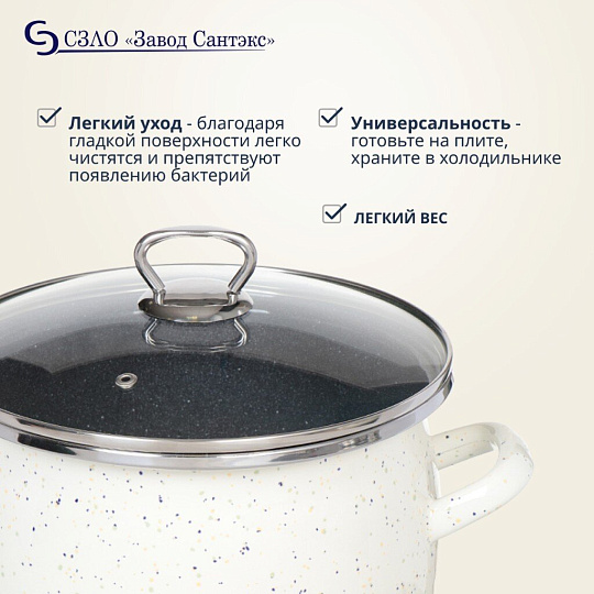 Кастрюля эмалированная сталь, 5 л, крышка стекло, сферический, Сантэкс, Гранит цветной, 1-2450111, индукция