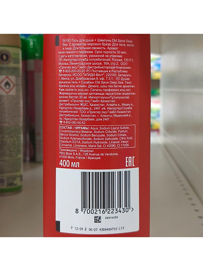 Гель для душа Old Spice, 3 в 1 DEEP SEA, для мужчин, 400 мл