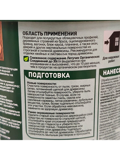 Пропитка Pinotex, Classic Plus, для дерева, антисептик, скандинавский серая, 0.9 л