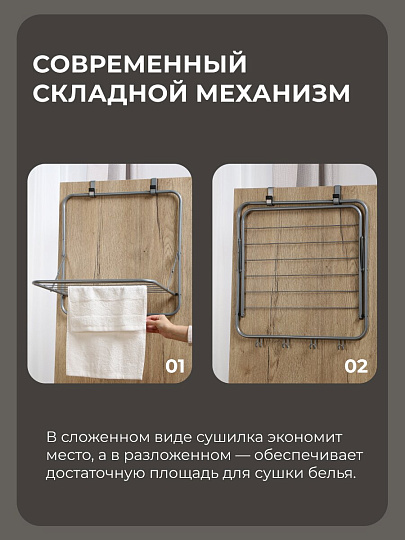 Сушилка для белья на дверь, полотно 3 м, 51х41х61 см, складная, 6 прутьев, 6 кг, навесная, 131701A