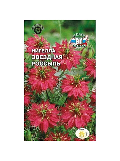 Семена Цветы, Нигелла, Звездная россыпь, цветная упаковка, Седек