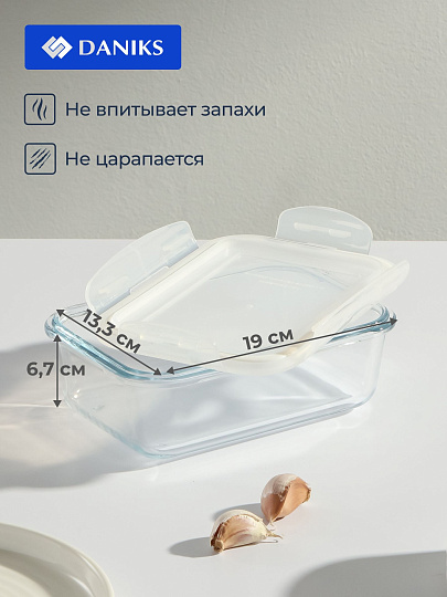 Форма для запекания стекло, 13.3х19х6.7 см, 0.84 л, прямоугольная, с крышкой, Daniks