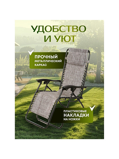 Шезлонг пляжный складной, металл, 165х65х110 см, 100 кг, 2 положения спинки, коричнево-серый, Green Days