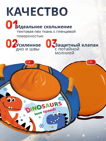 Санки-ватрушка Nika, С Динозавриком, 85 см, 90 кг, с буксировочным тросом, с ручками, ТБ1КР-85/Д