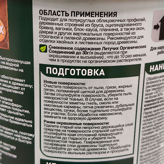 Пропитка Pinotex, Ultra, для древесины, влагостойкая защитная лазурь, белая, 0.9 л