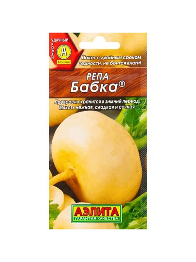Семена Репа, Бабка, 1 г, цветная упаковка, Аэлита