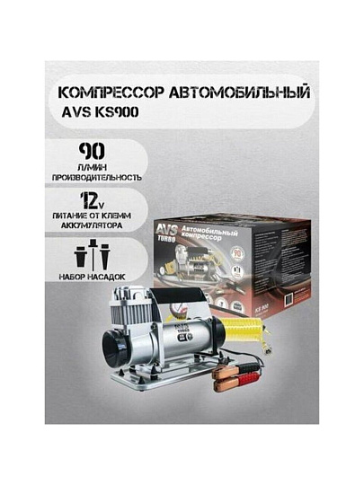 Компрессор автомобильный AVS, KS900, 90 л/мин, 12 В, 10 атм, 350 Вт, от АКБ, с манометром, быстроразъёмное соединение, сумка, 80504
