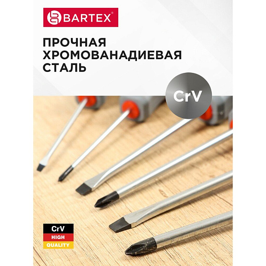 Набор отверток 4 предмета, Bartex, SL6x38, SL5x38, PH2x38, PH1x38