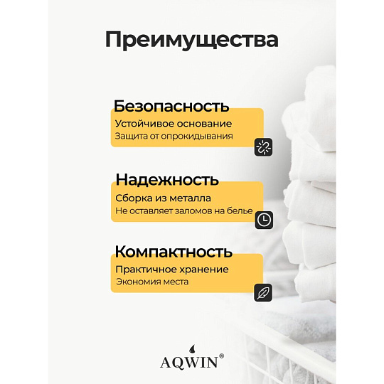 Сушилка для белья напольная, полотно 16 м, 2 уровня, 146х60х95 см, складная, с пластиковыми вставками, бело-серая, Aqwin, Бабочка, VPF04