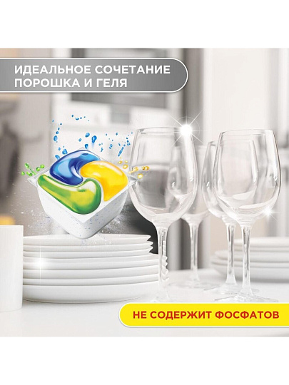 Капсулы для посудомоечной машины Fairy, All in One Лимон, 50 шт