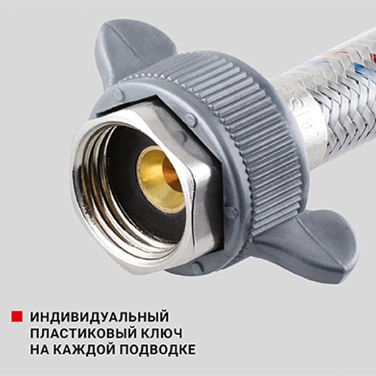 Подводка для воды 1/2"х1.8 м, г-ш, сталь, полимер, ProFactor