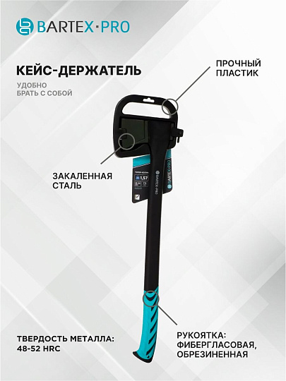 Топор-колун Bartex, фиберглассовый, обрезиненная, 1.57 кг, 725 мм